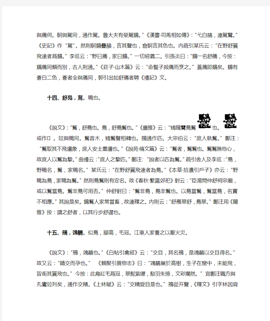 古代语言学名著导读 训练