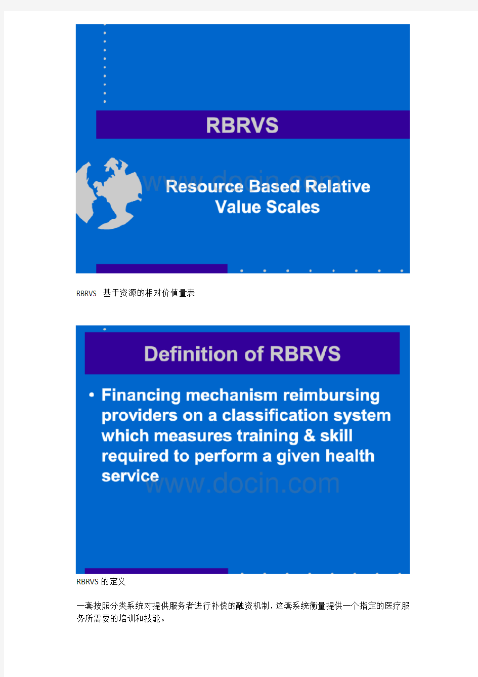 rbrvs