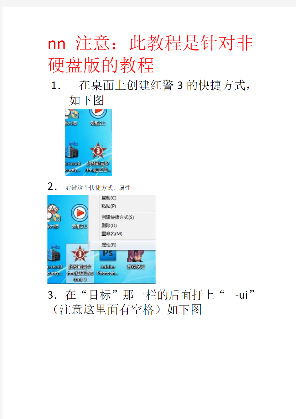 龙霸天下MOD安装使用教程