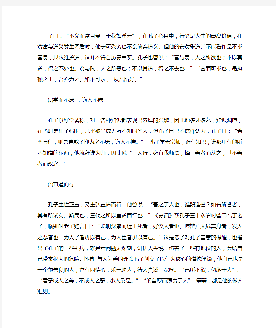 历史名人简介