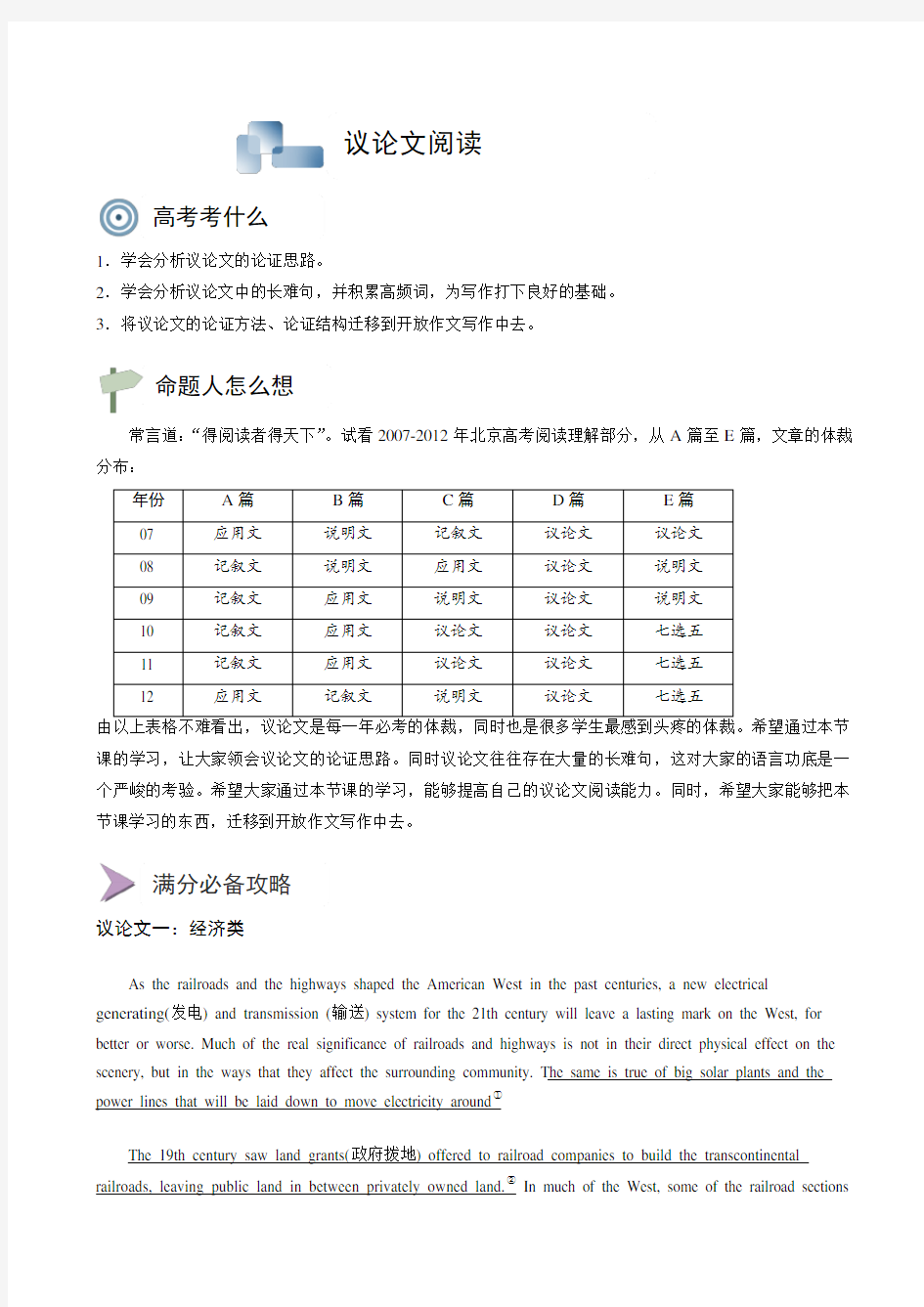 高考英语_阅读理解(附答案)