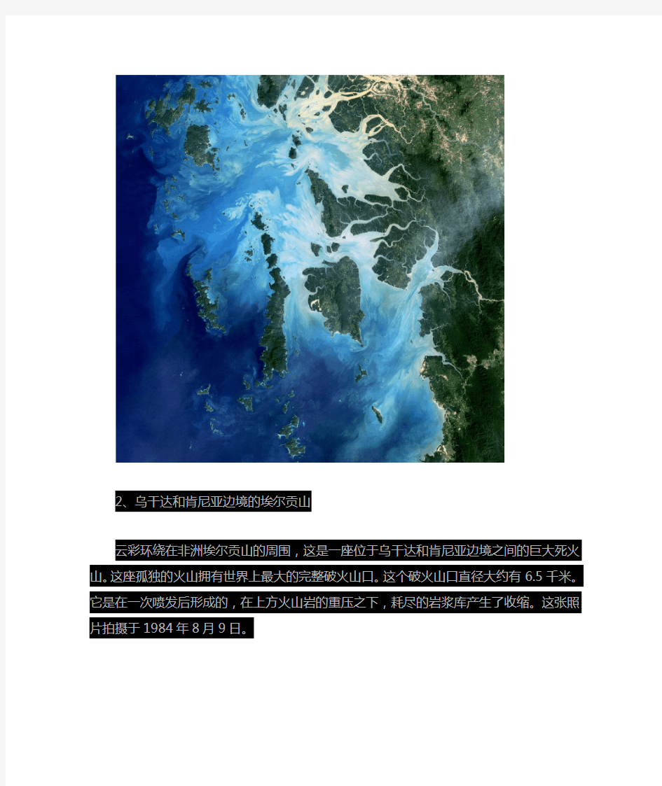 地球资源卫星30年航拍图片精选