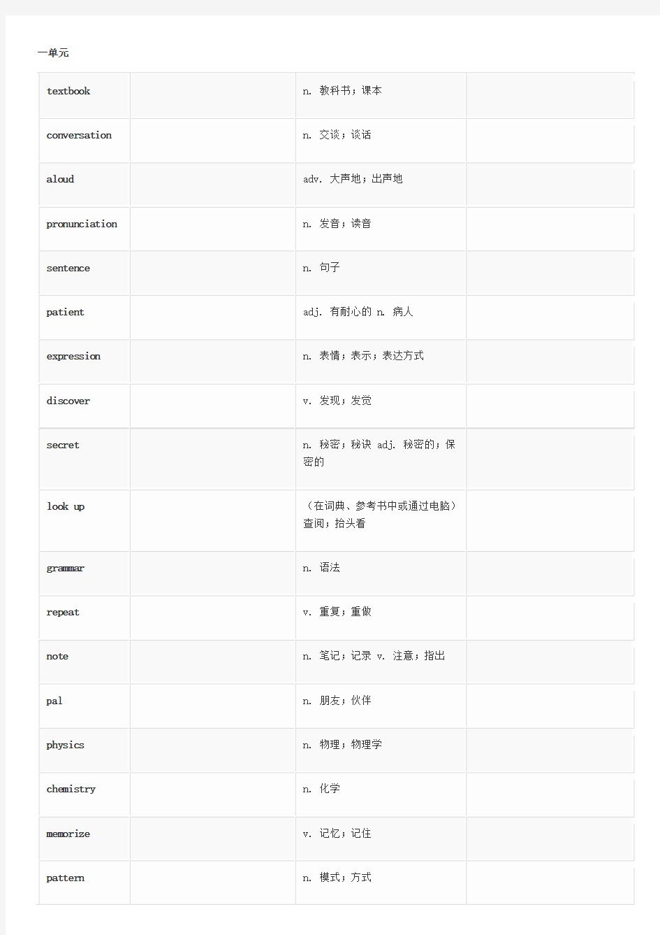 九年级英语所有单词