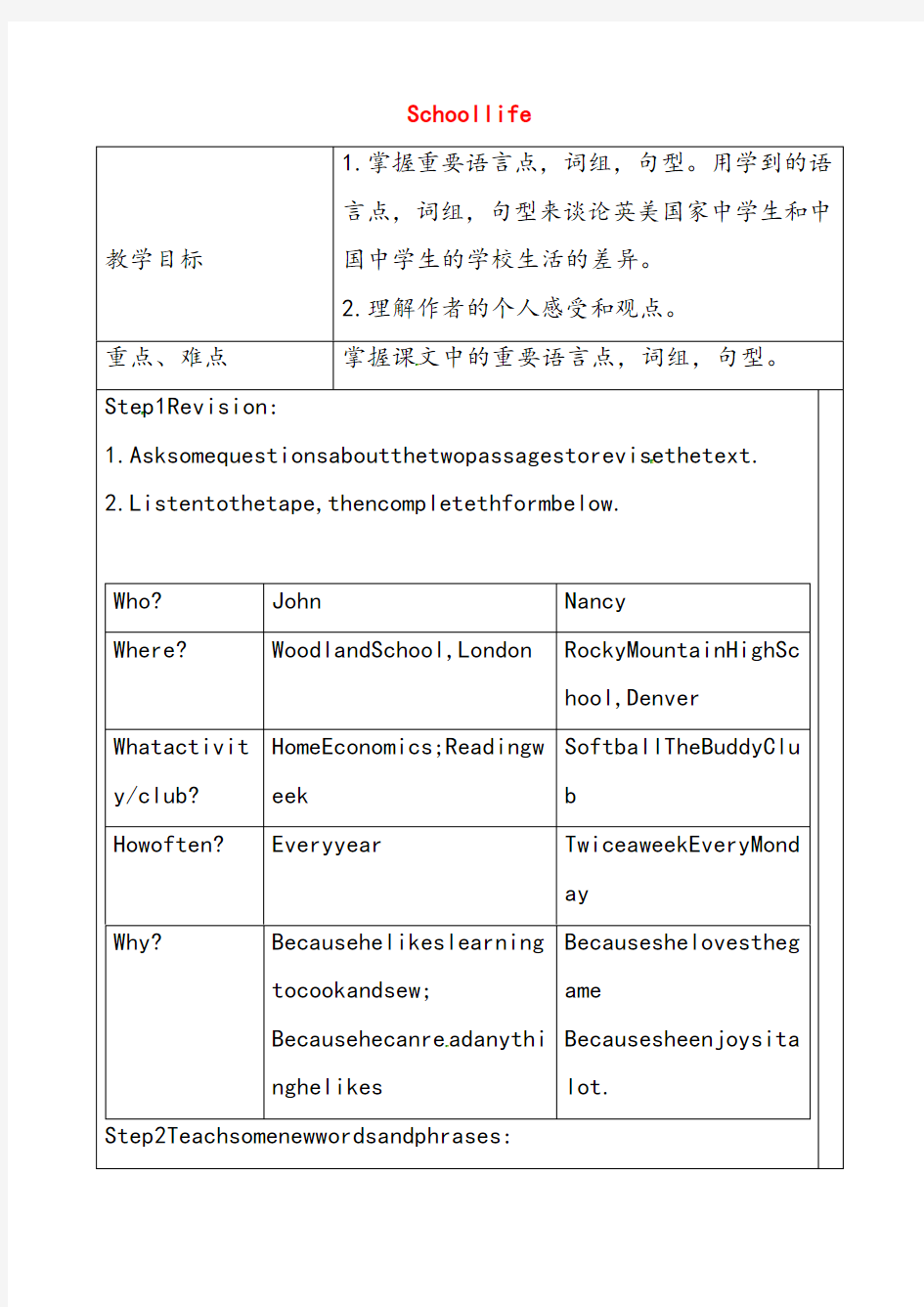 牛津译林版八年级英语上册Unit2SchoollifeReading2教案