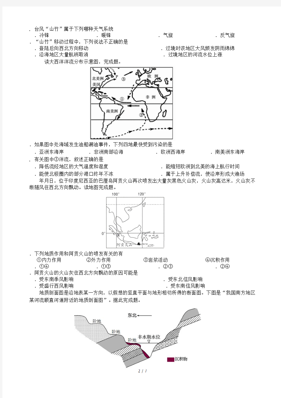 重庆市第一中学2018_2019学年高一地理下学期期中试题2019061102118
