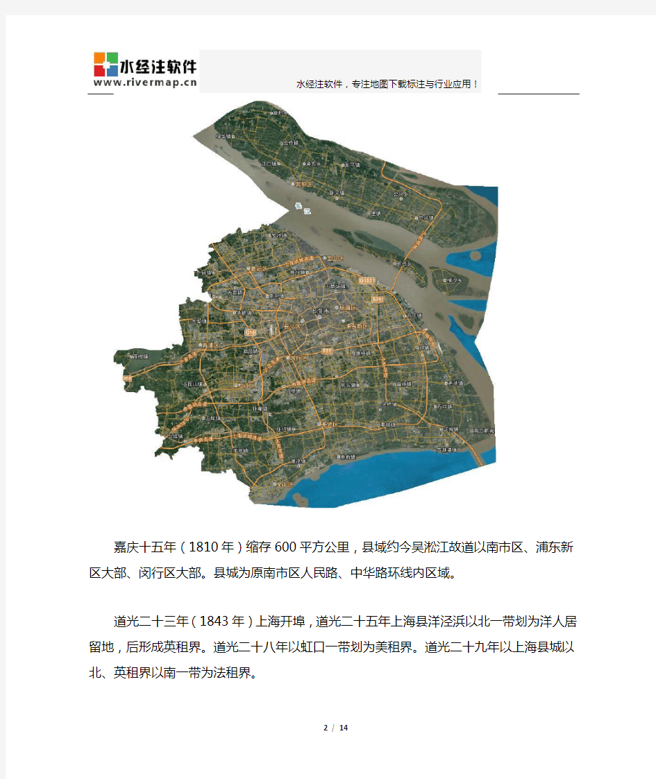 上海市谷歌高清卫星地图下载