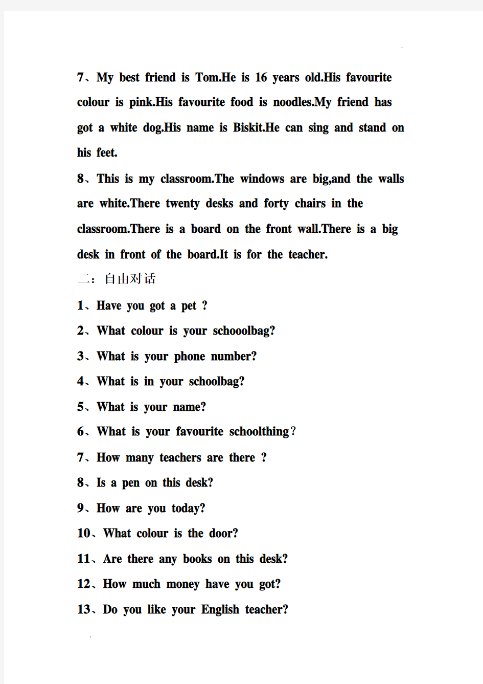 小学五年级英语口语测试题