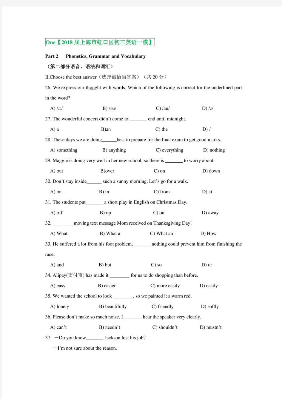 上海市各区2019届初三英语一模汇编最新最全：语法选择(带答案精准校对终结版)