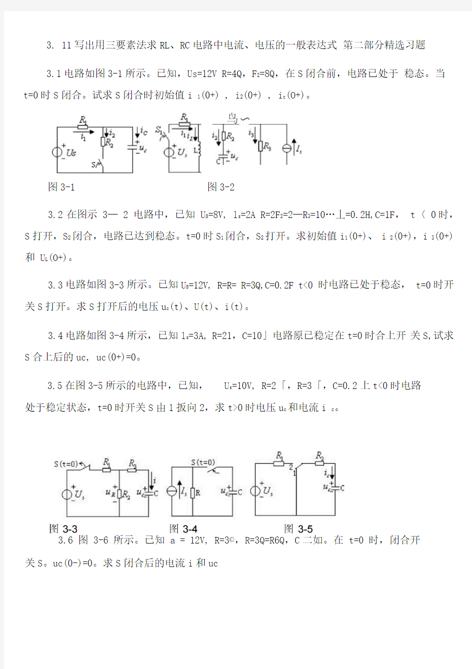 学习情境三