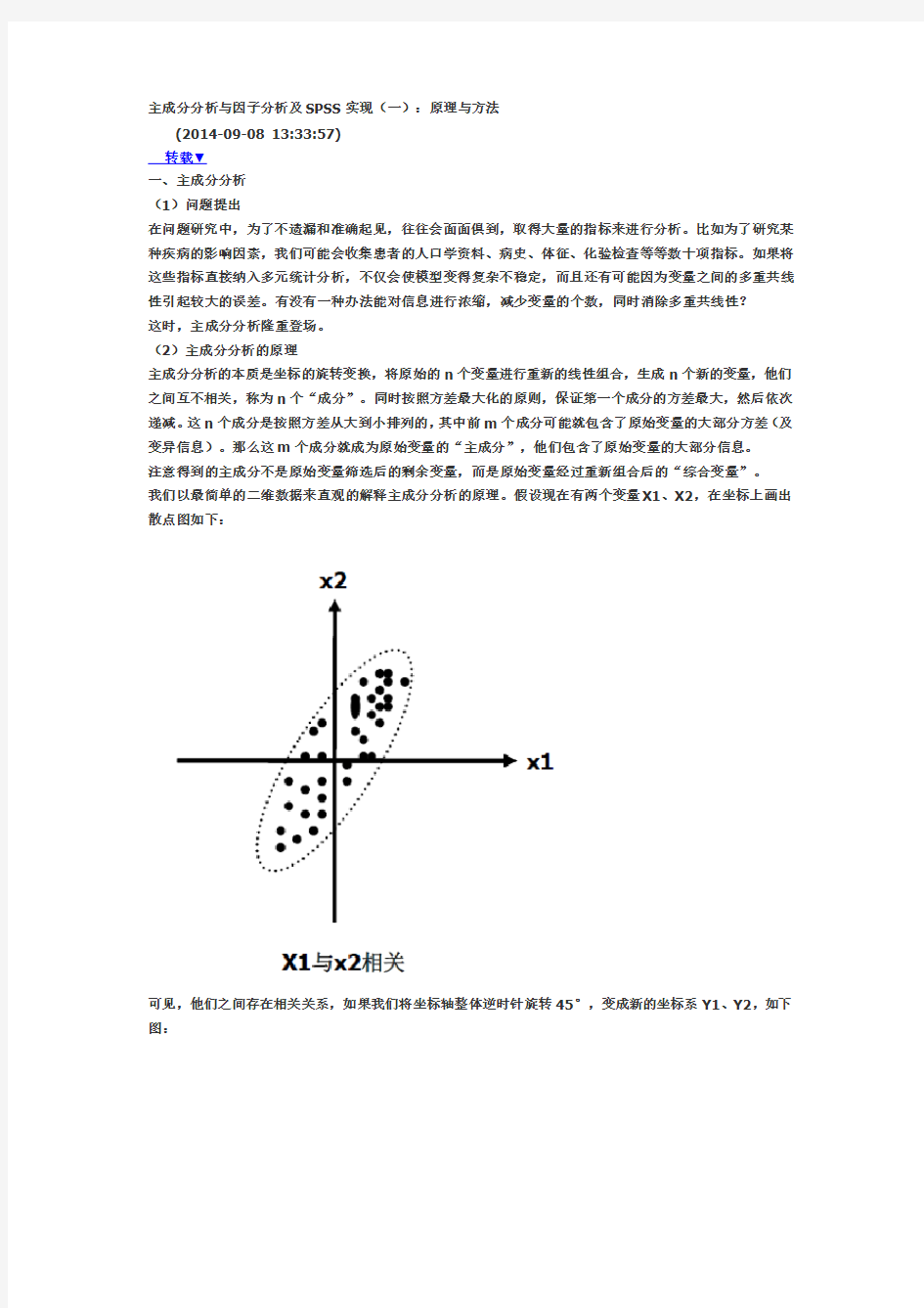 主成分分析方法在主成分分析方法中的应用