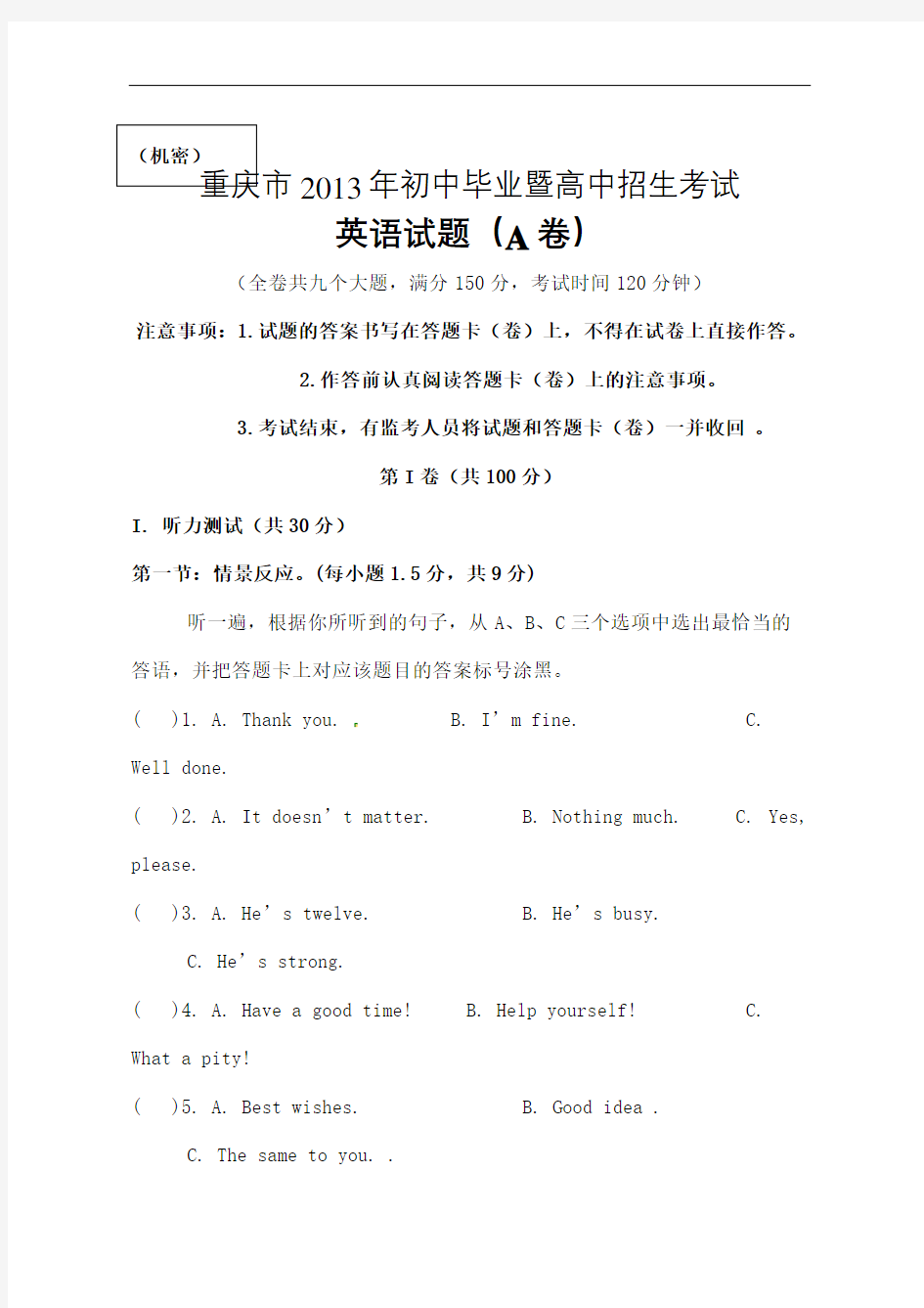 重庆市中考英语试题含答案