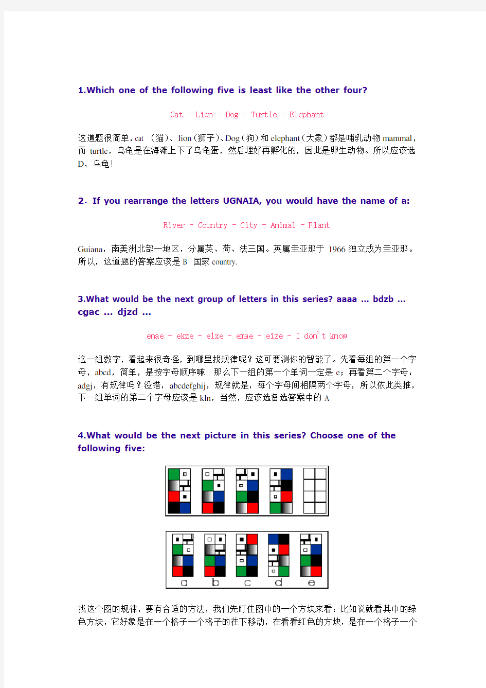 英语智力题含答案