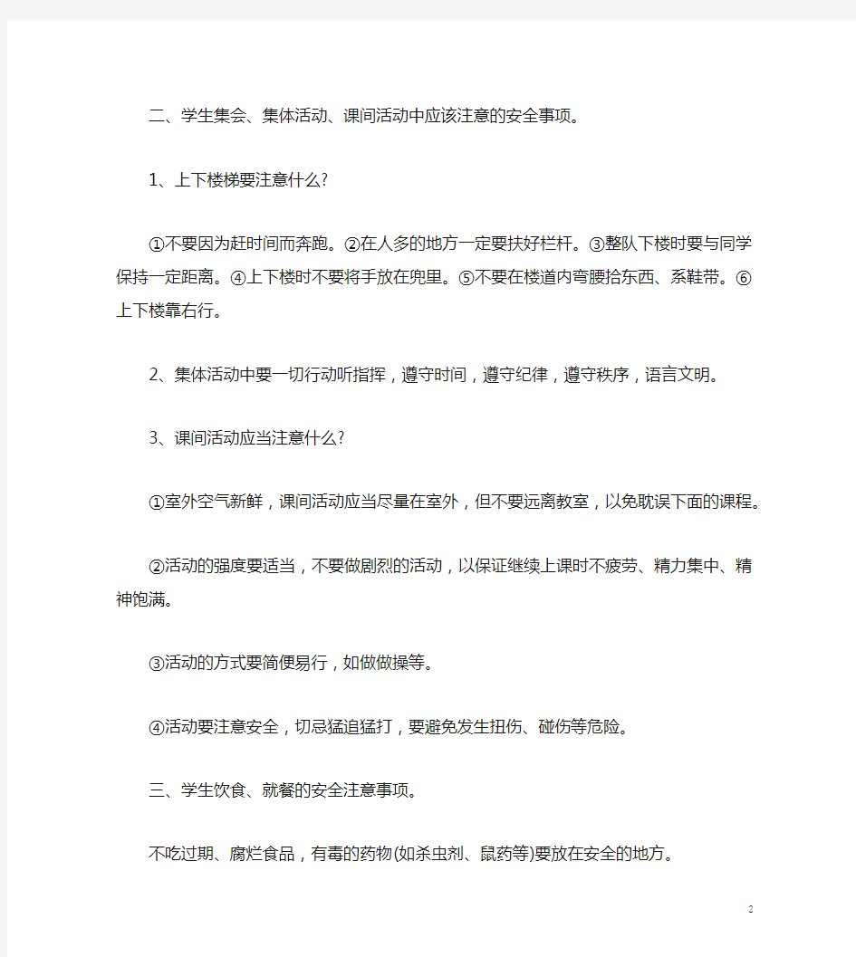 一年级主题班会教案4篇(一)