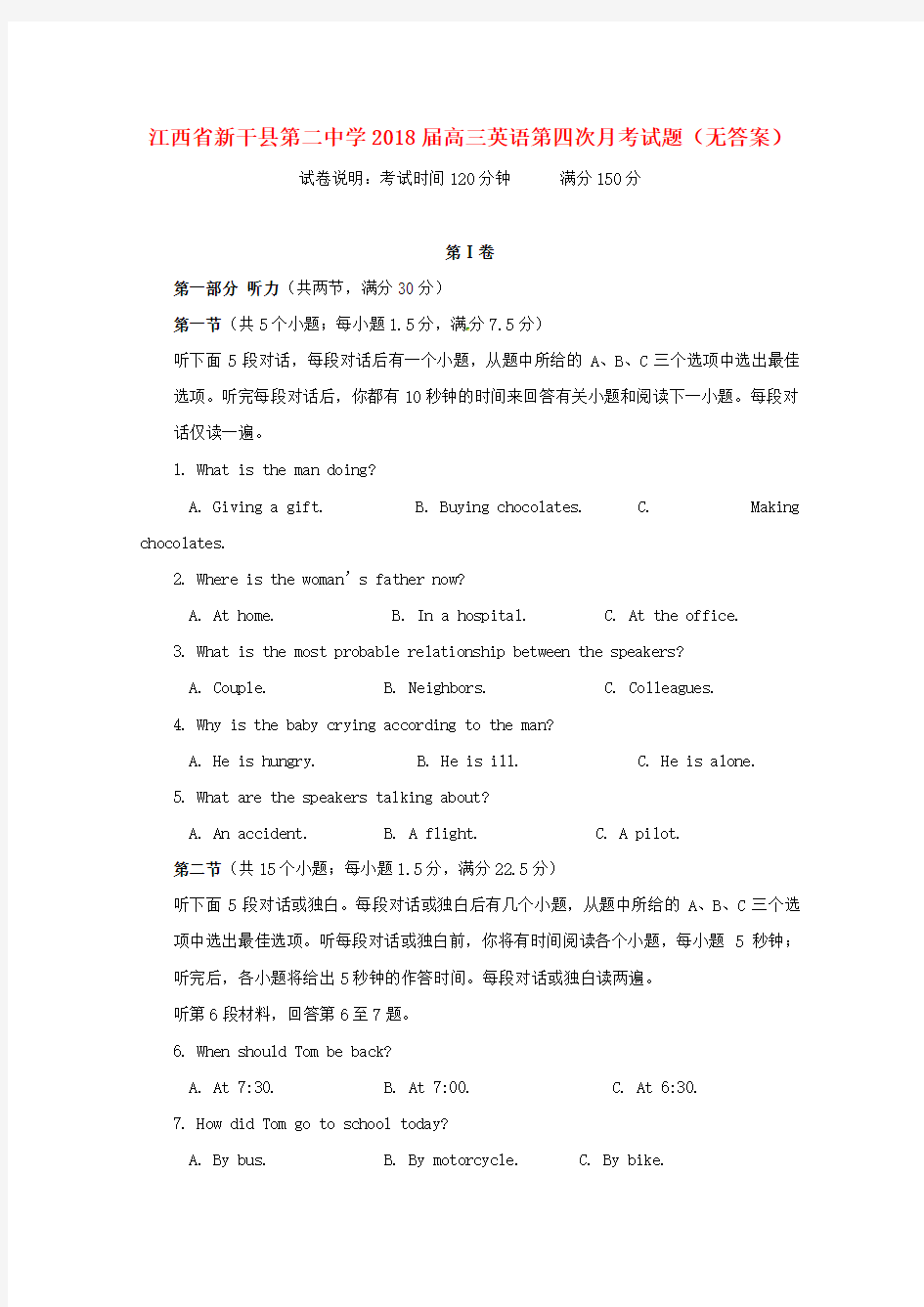 江西省新干县第二中学2018届高三英语第四次月考试题无答案