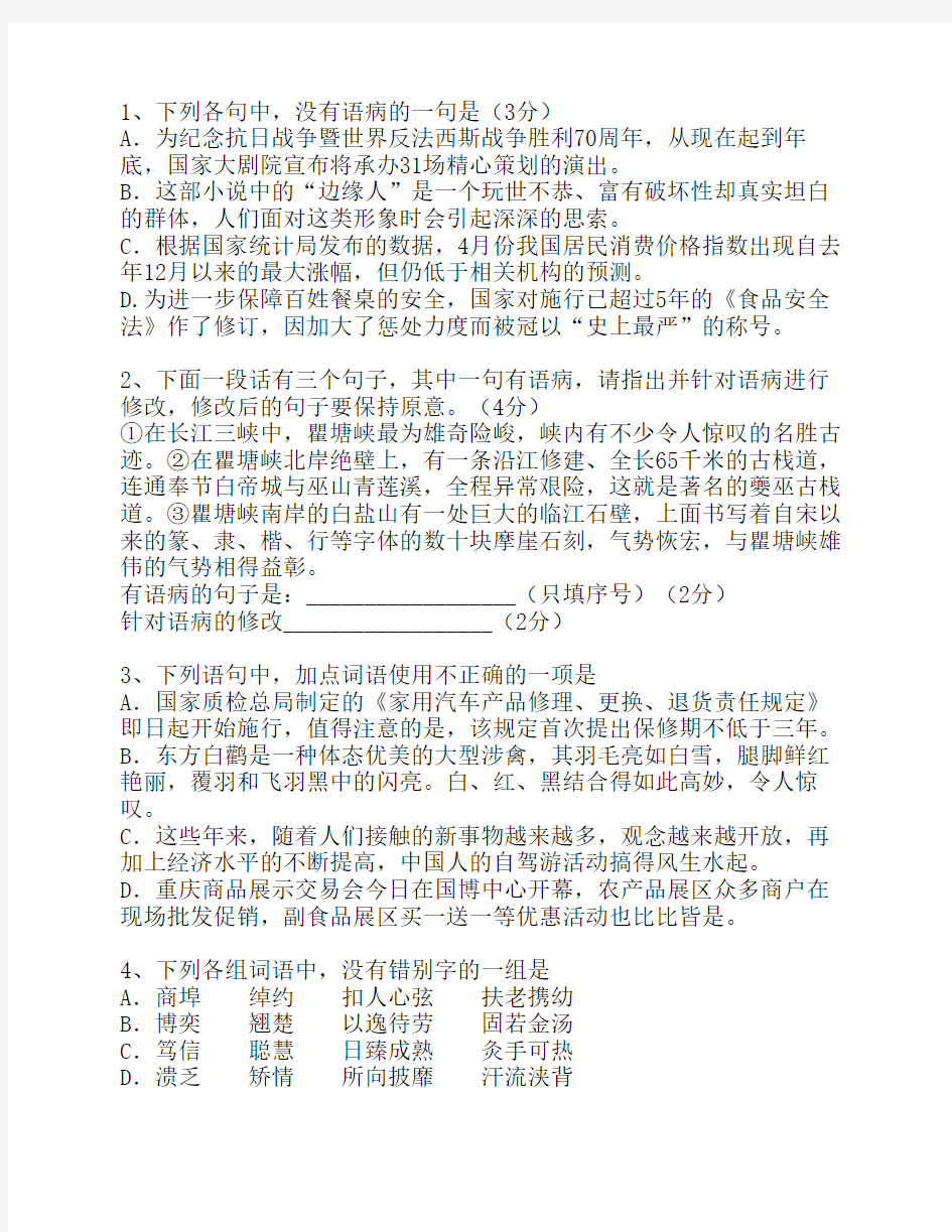 2010河南省高考语文试卷汇总最新考试试题库(完整版)