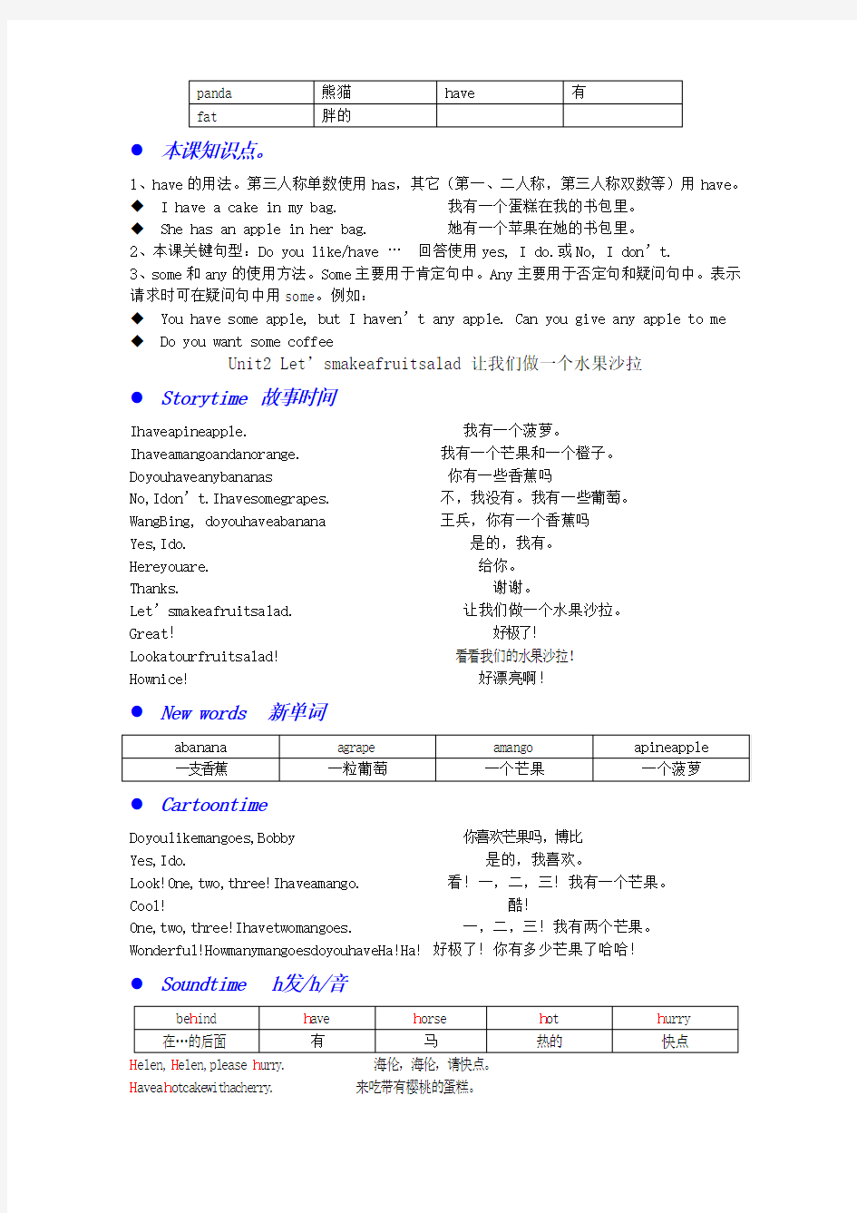 新译林苏教版小学英语四年级上册课本