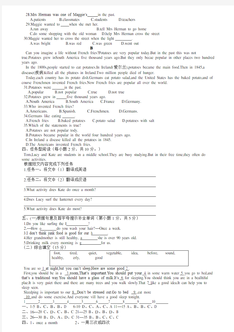 人教版八年级英语上册单元检测题及答案