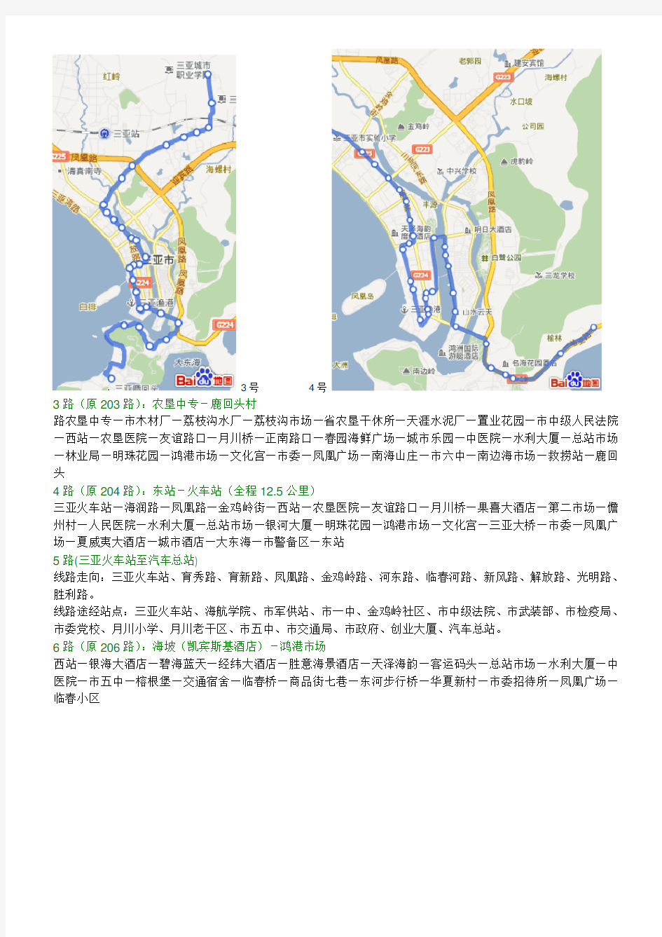 三亚公交线路带地图