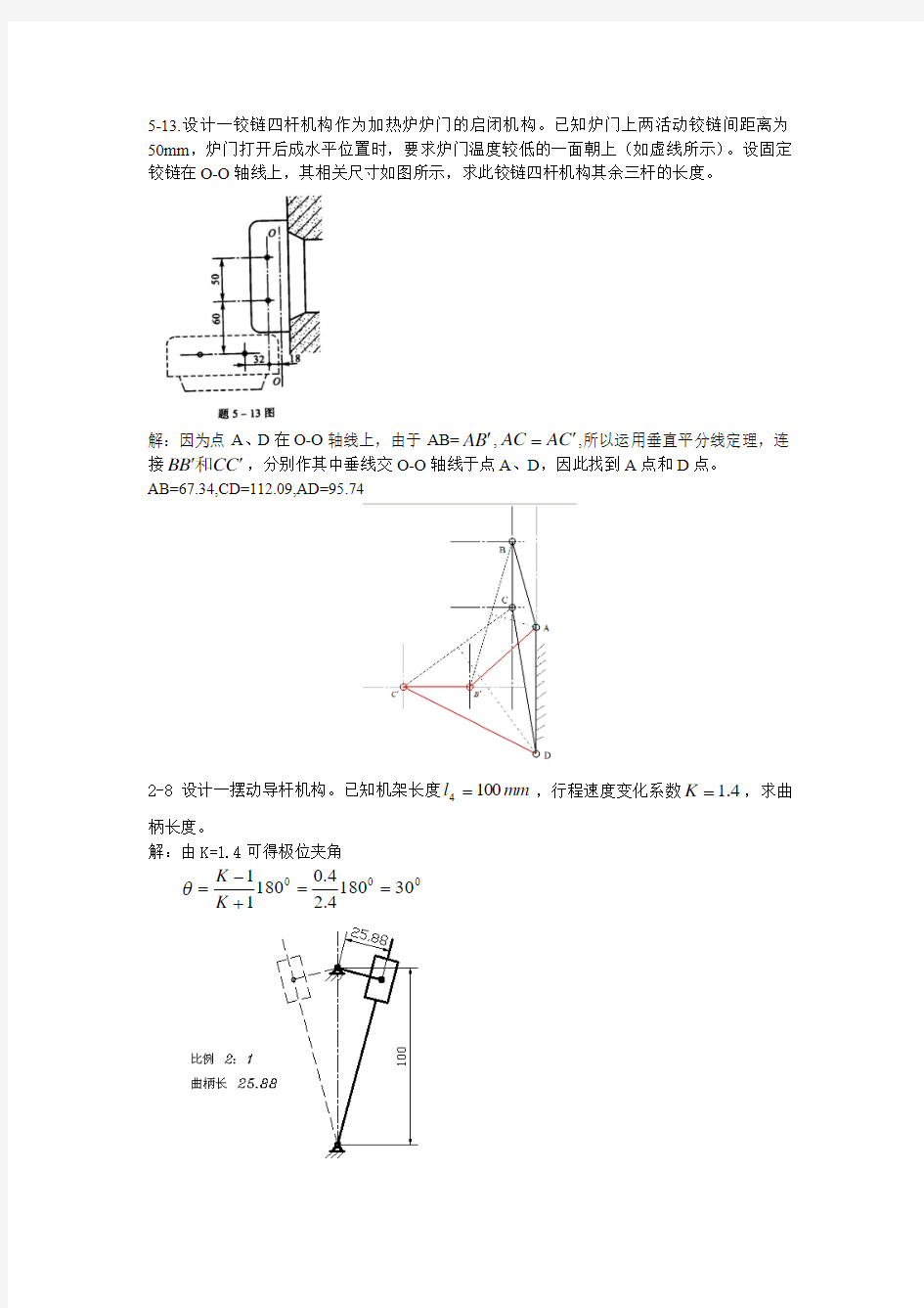 课后题考试重点整理