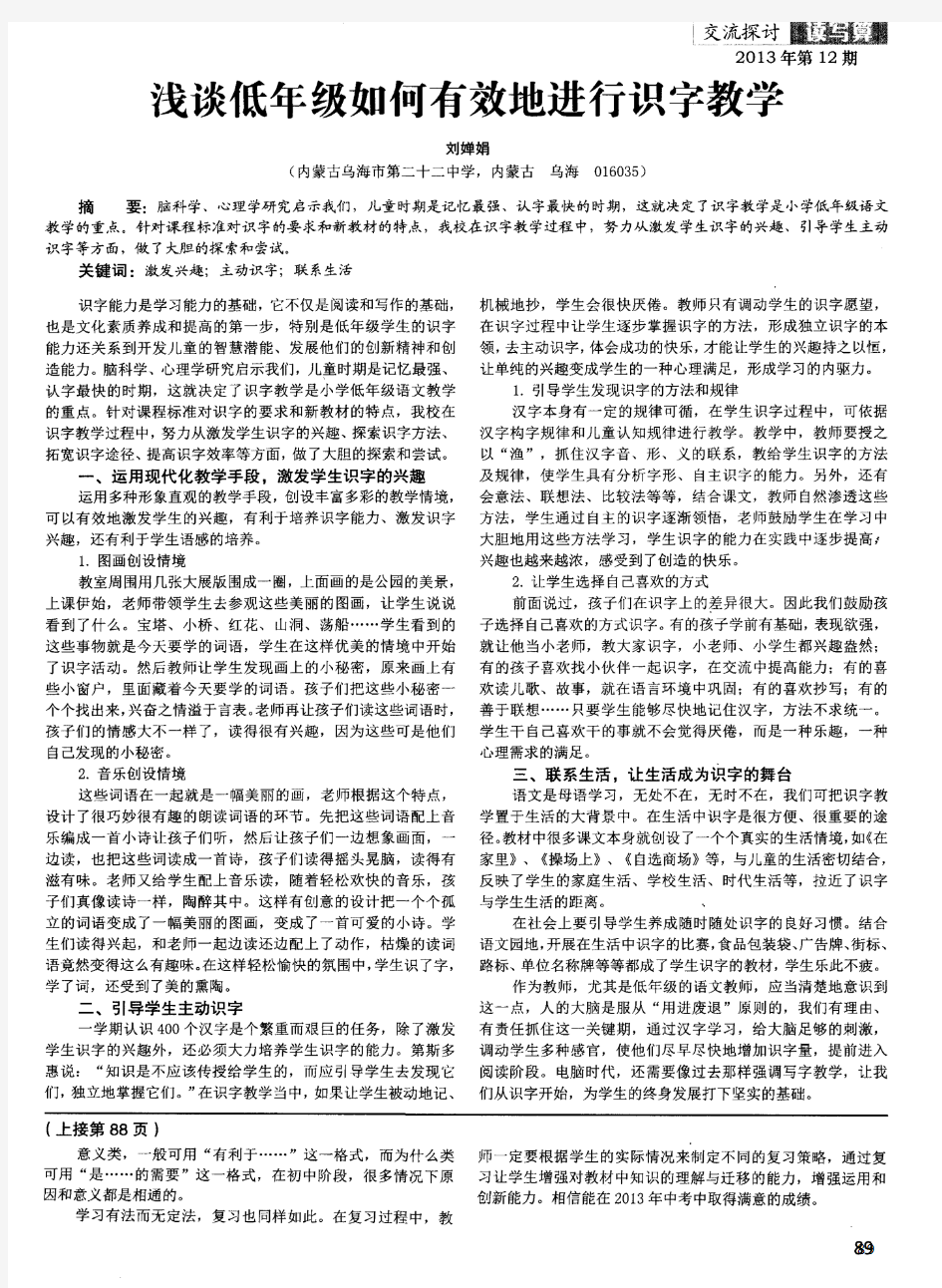 浅谈思想品德中考复习策略