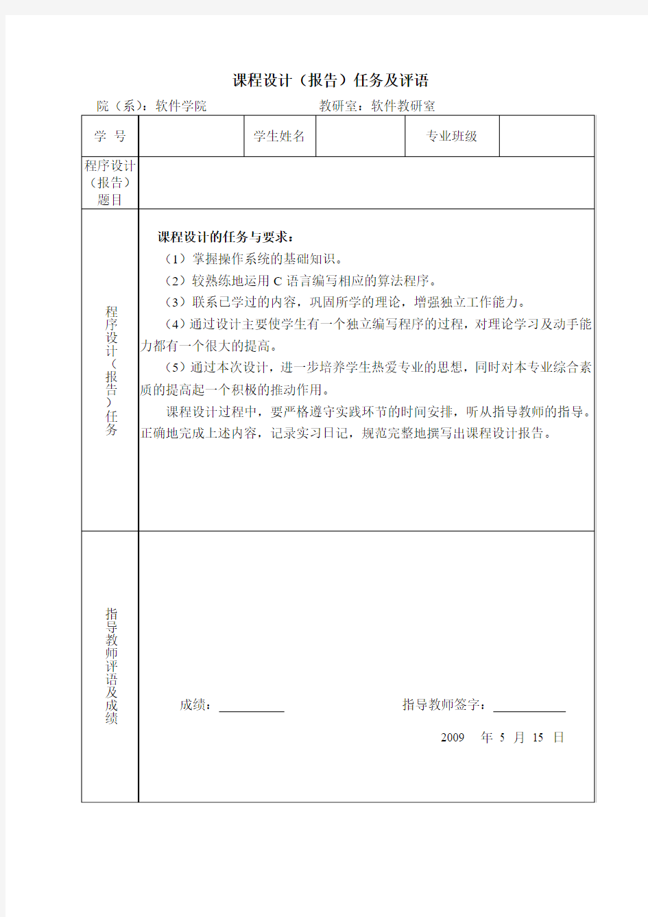 共享资源分配与银行家算法