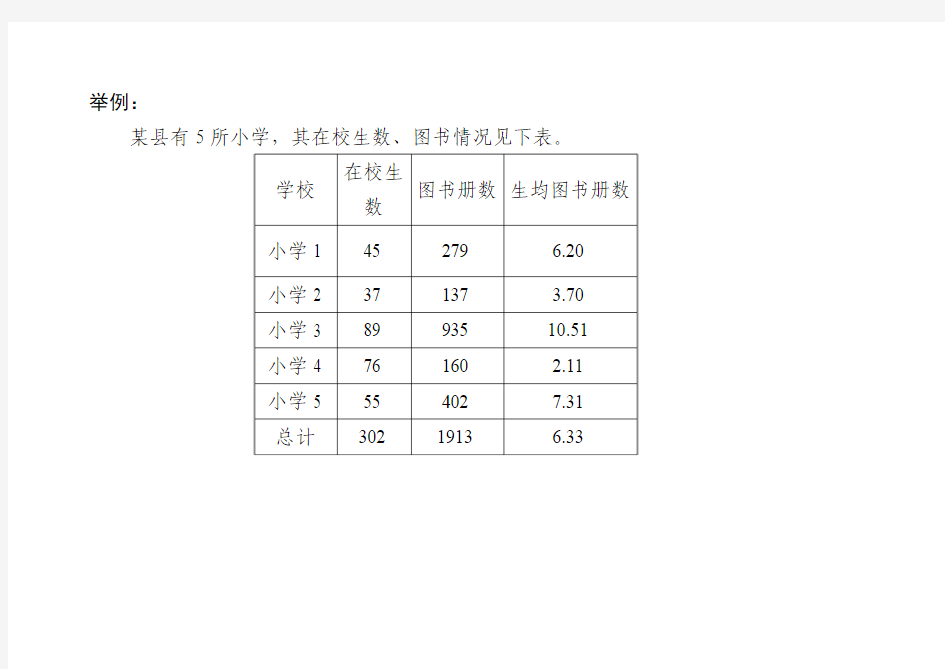 差异系数计算方法