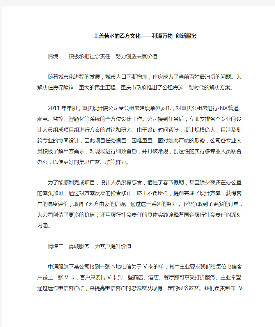 企业文化经典案例集