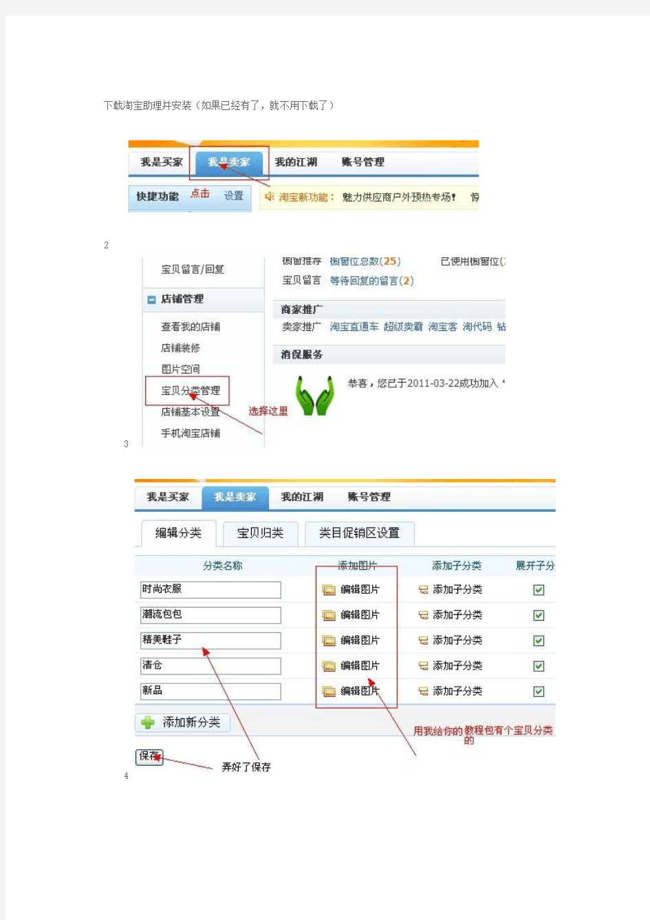 完整淘宝数据包cvs格式