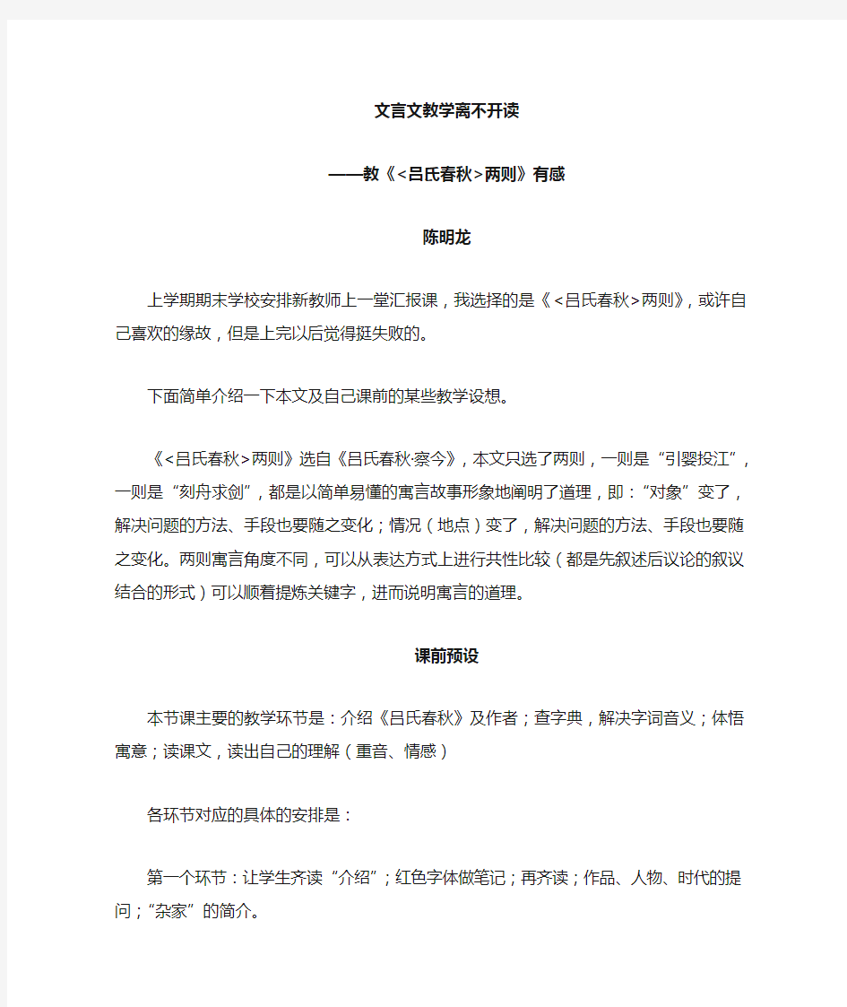 课堂教学改进 案例