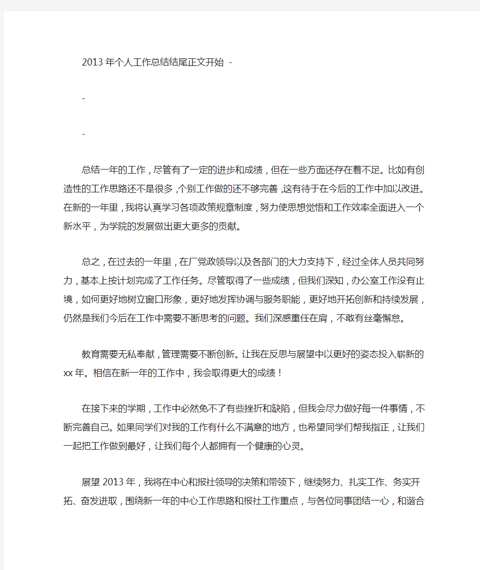 反思怎么写开头结尾