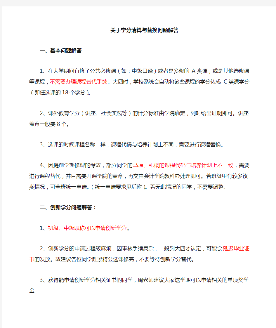 杭州电子科技大学学分问题解答