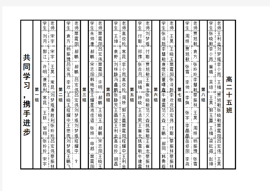 班级空座位表模板