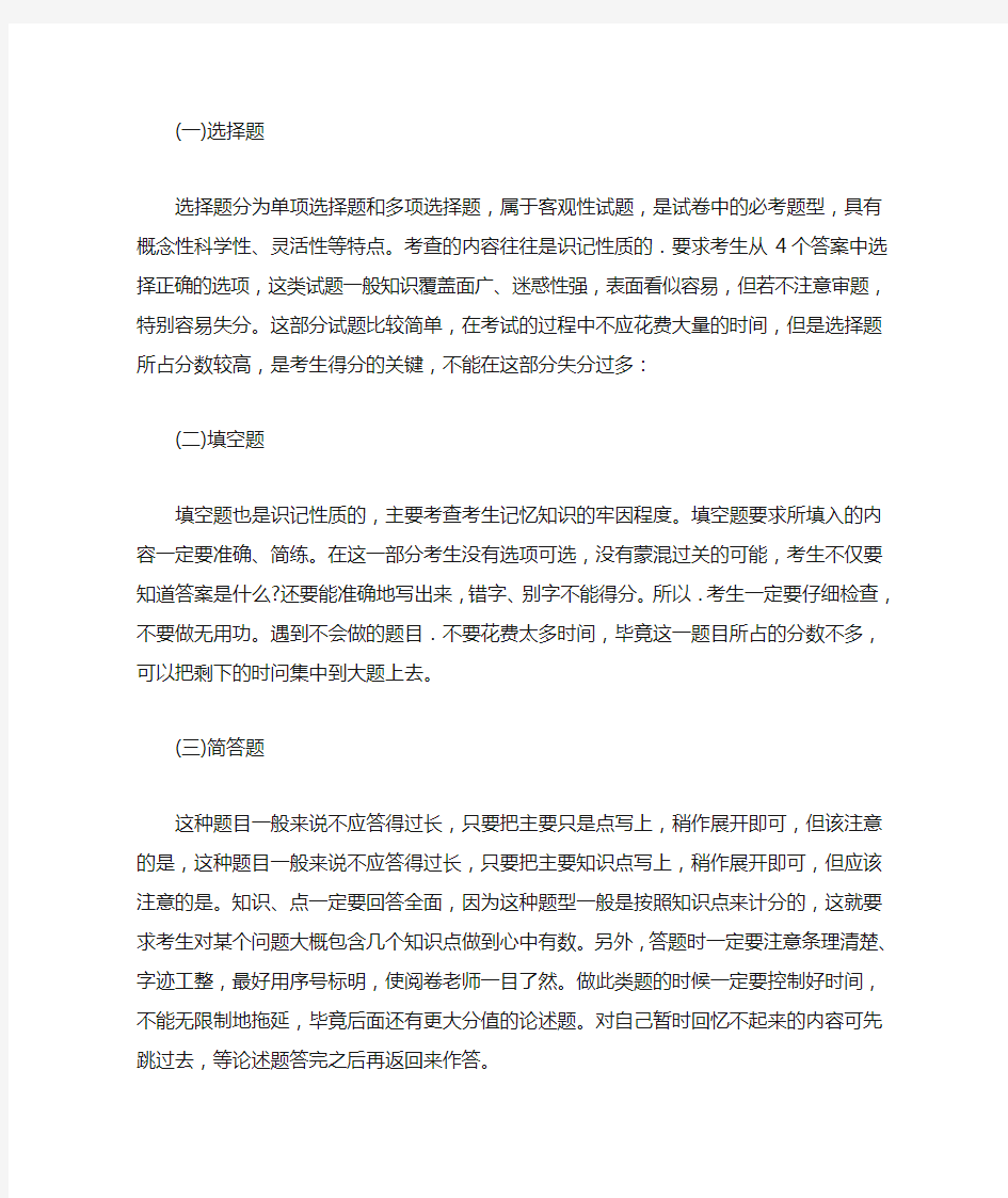 普通高中数学教学大纲