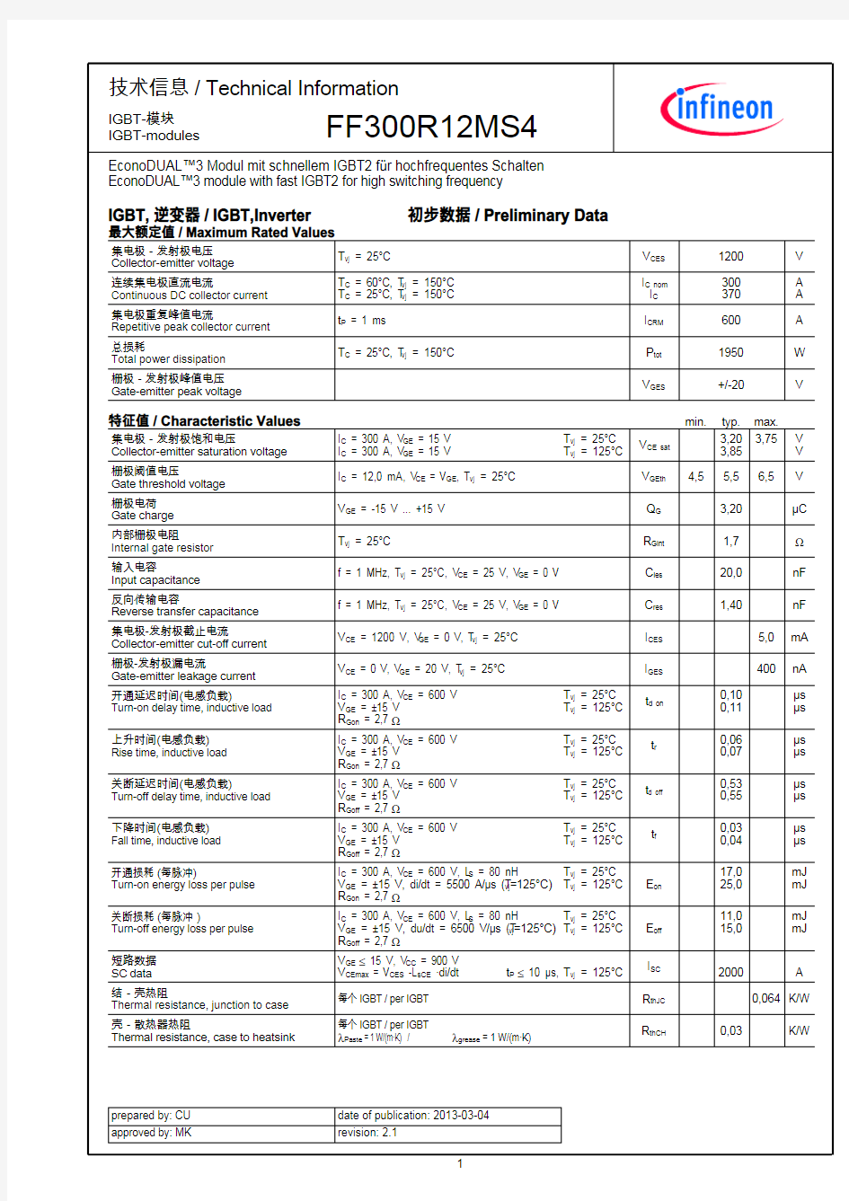 ds_ff300r12ms4中英文使用手册