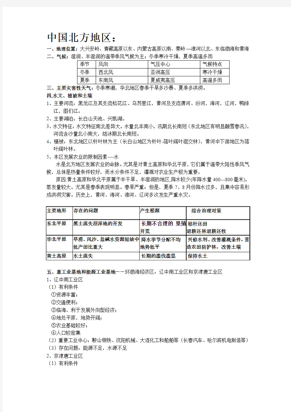 明治维新和戊戌变法为什么一个成功一个失败