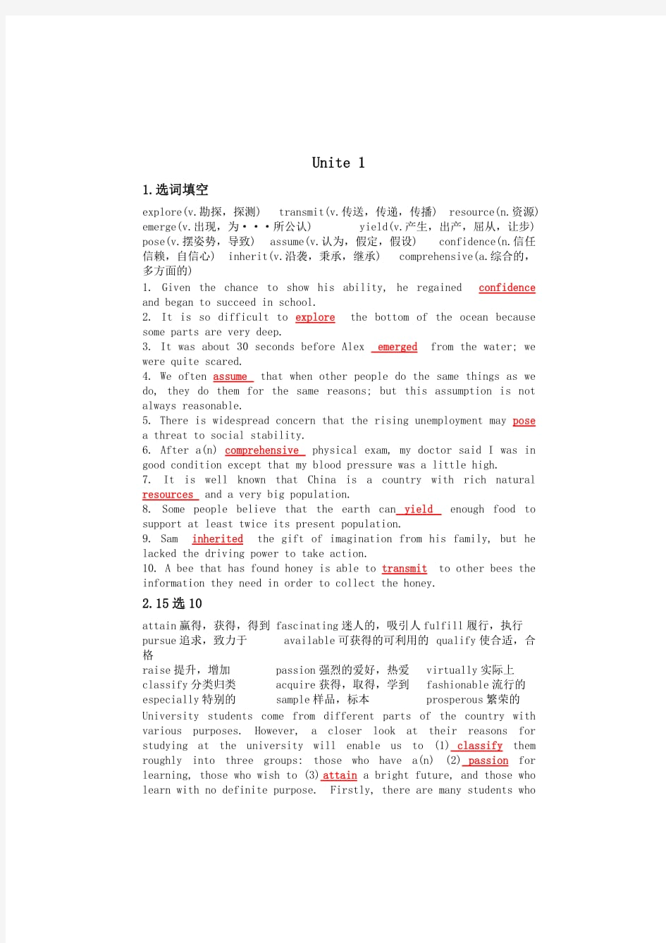 (第三版)新视野大学英语读写教程答案