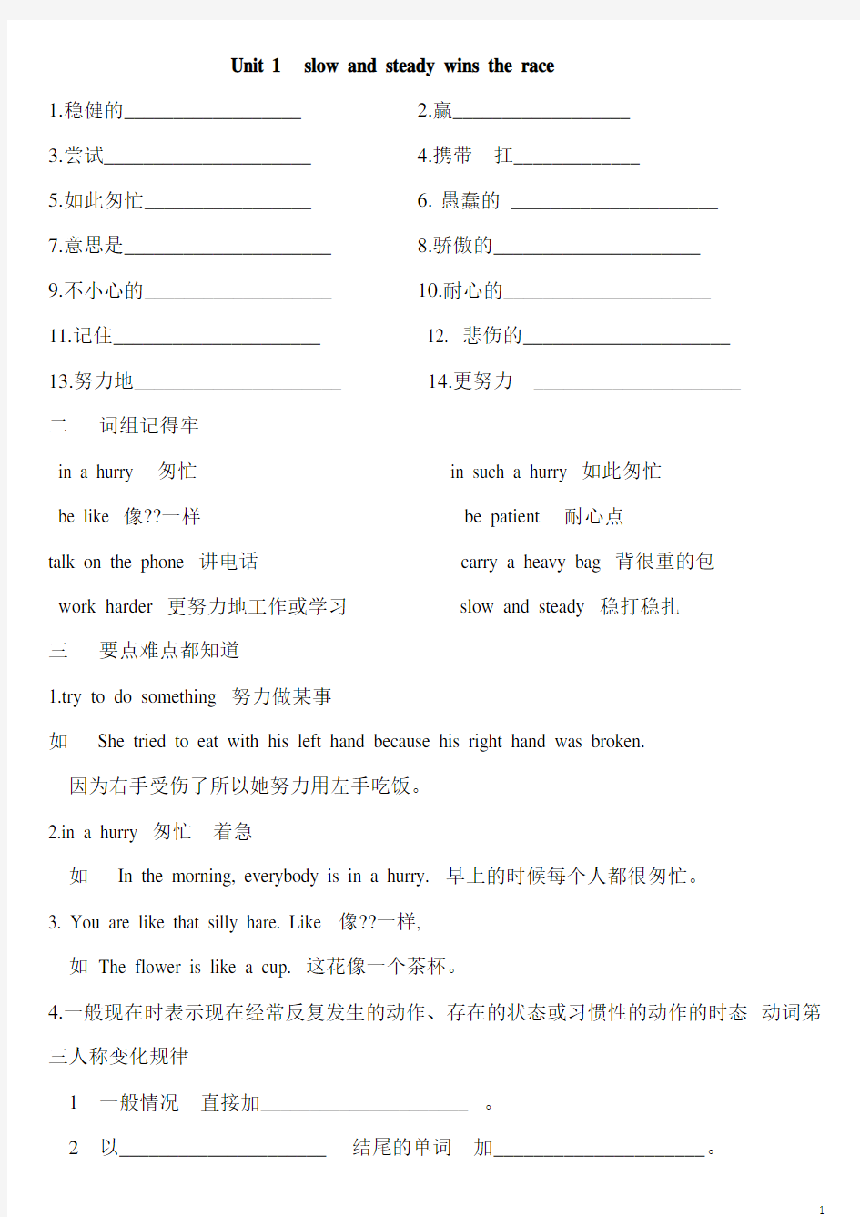 (完整版)2017广州新版英语六年级下册每单元知识点总结及练习