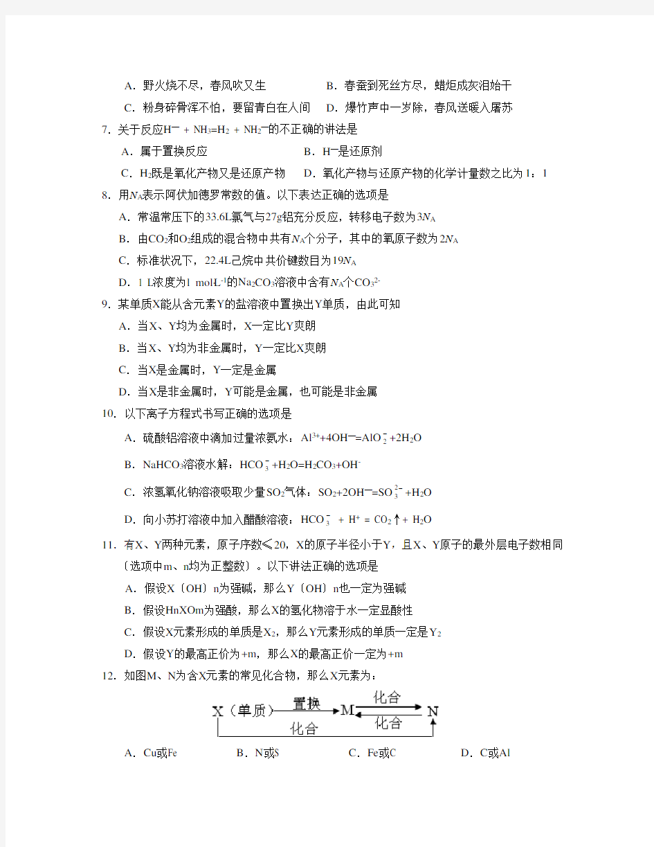 2019—2020学年度杭州地区第一学期高三年级七校期中联考高中化学
