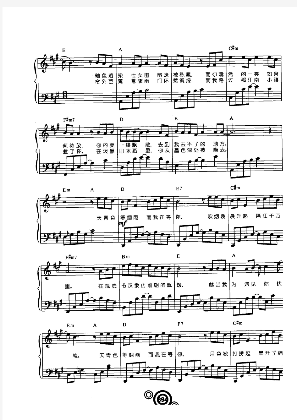 青花瓷(周杰伦) 原版 五线谱 钢琴谱 正谱 乐谱