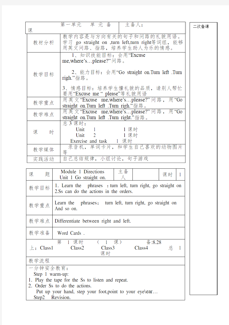 秋季学期外研版小学四年级英语上册教案全册