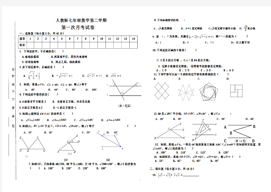 数学第一次月考测试卷