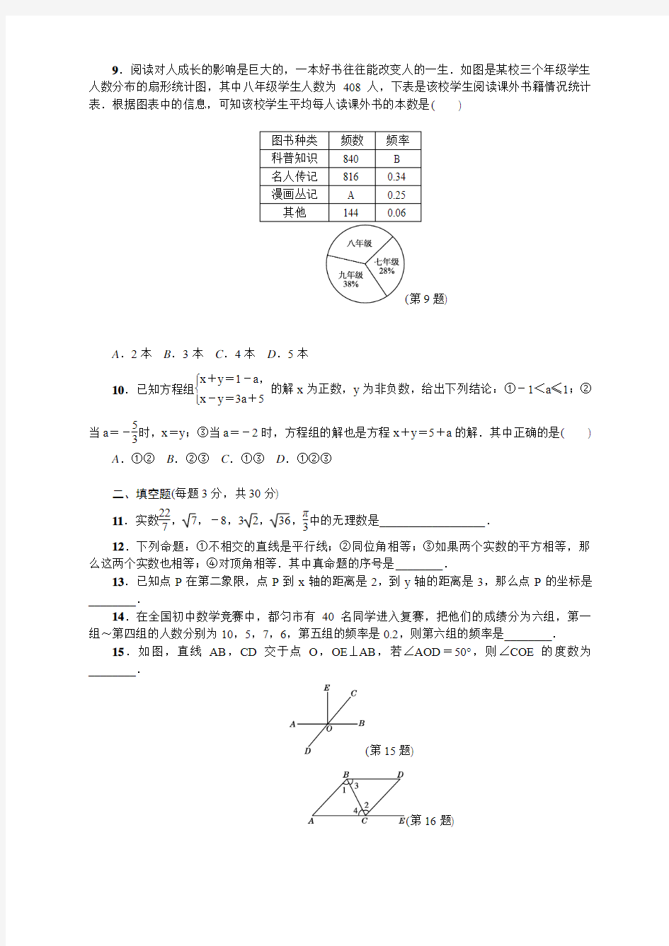 期末达标检测卷