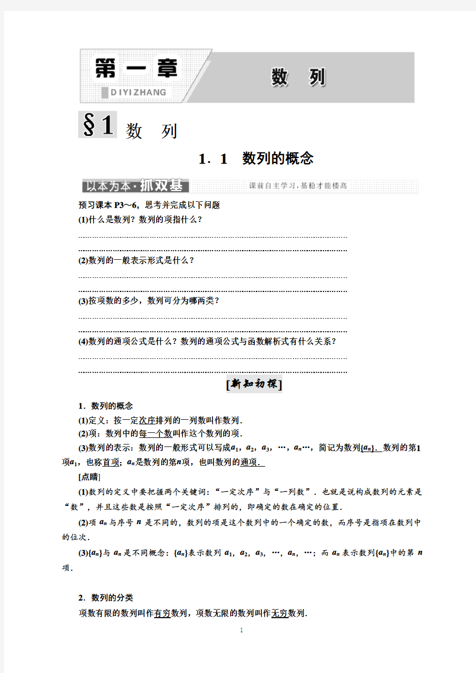 高中数学(北师大版)必修5