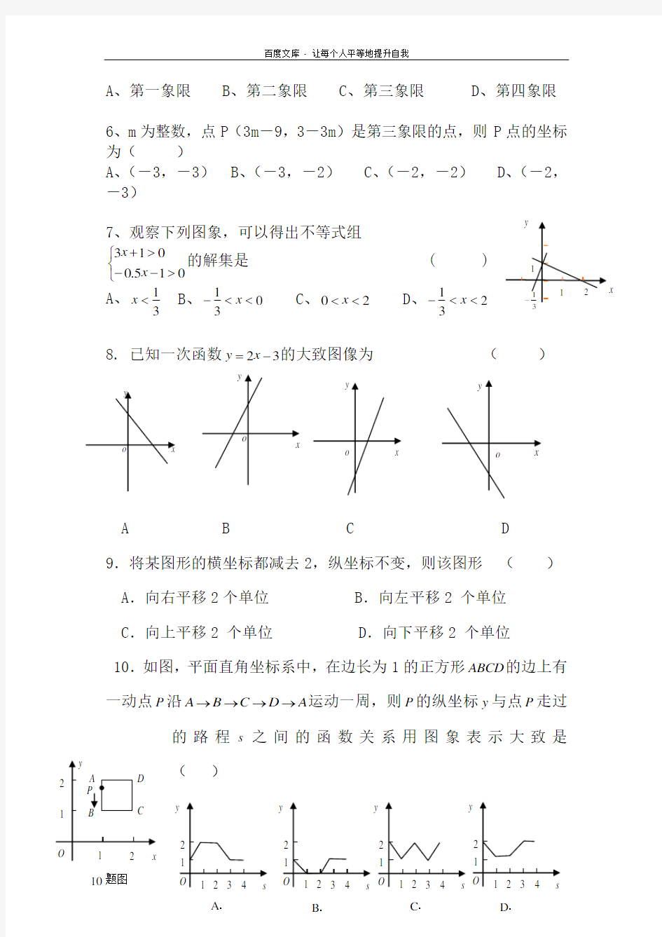 沪科版初中数学八年级上册单元测试第13章