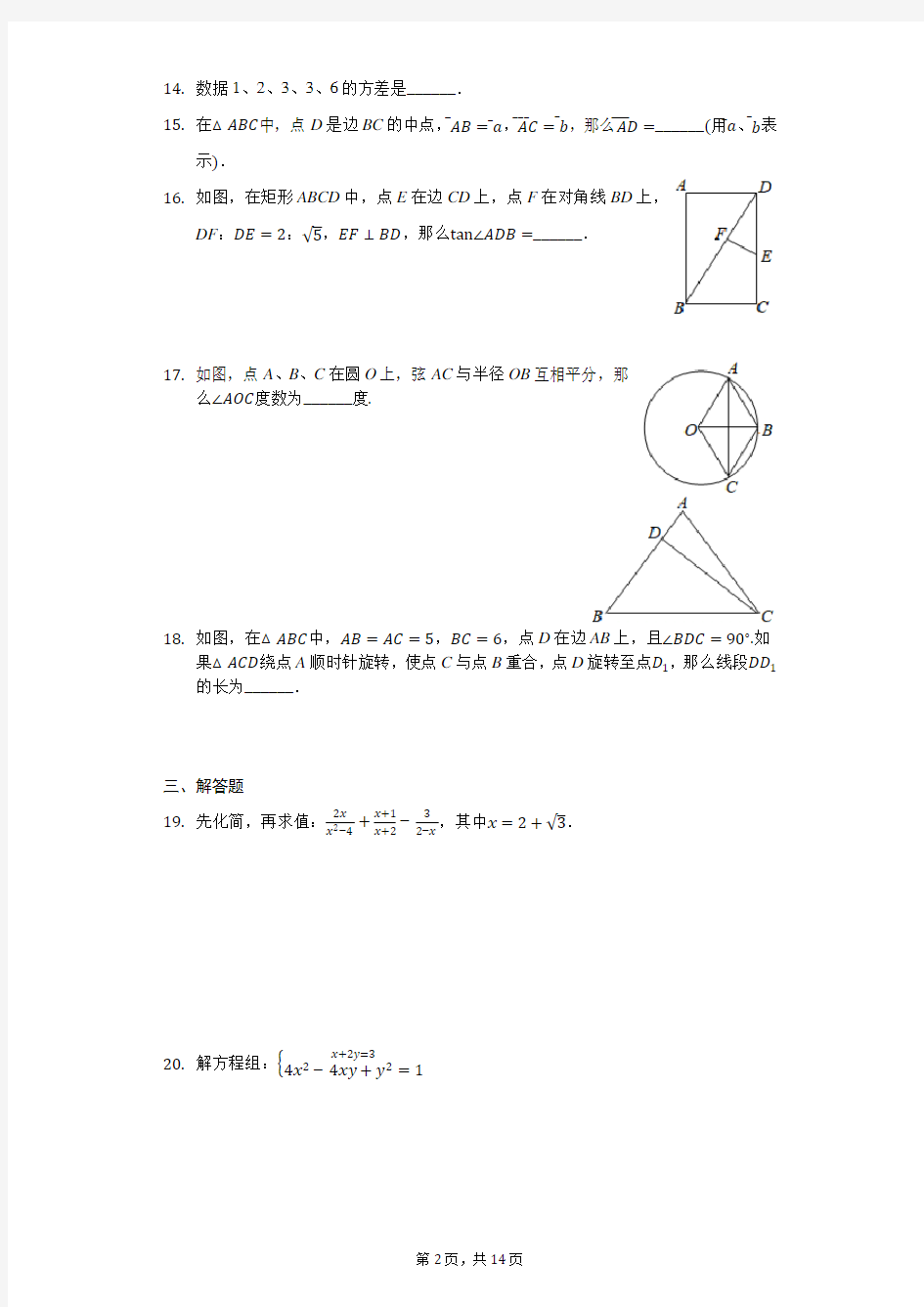 2019贵州省中考数学模拟试卷(1)及答案解析