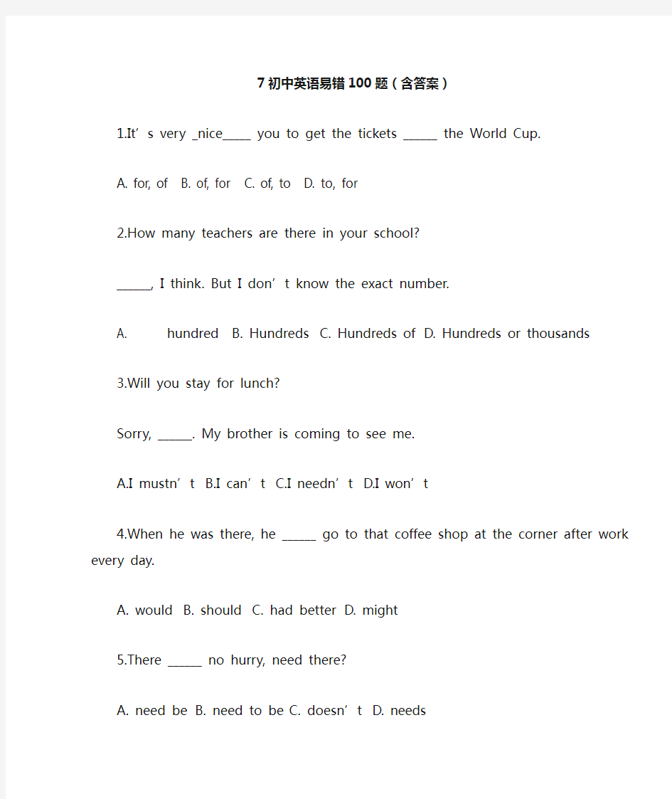 (完整版)7初中英语易错题必做100题(含答案)