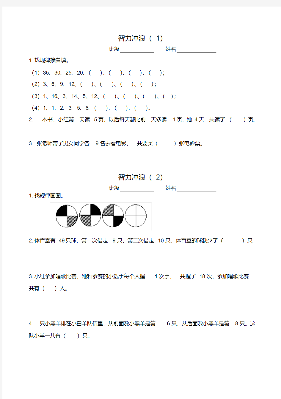 一年级下册数学竞赛题题目