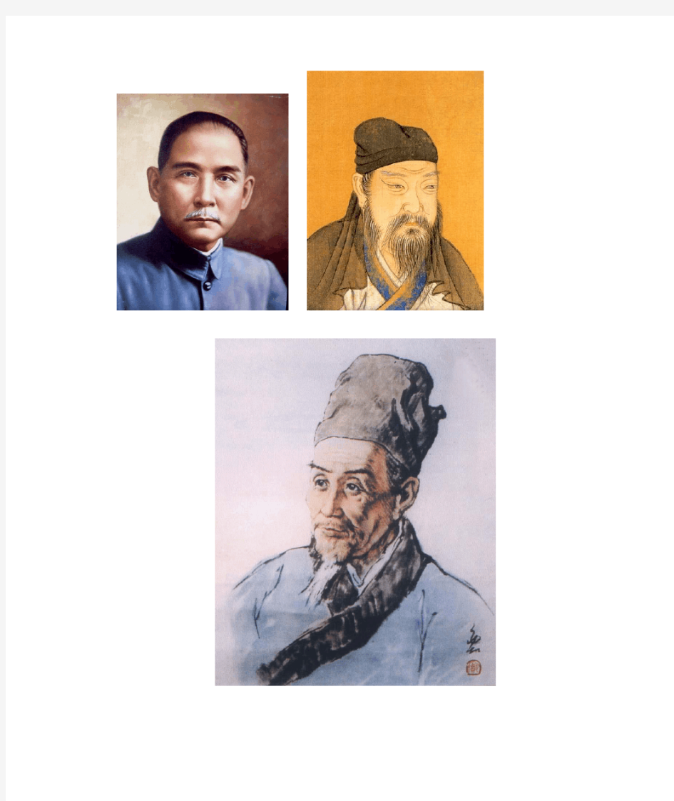 中国历史名人照片