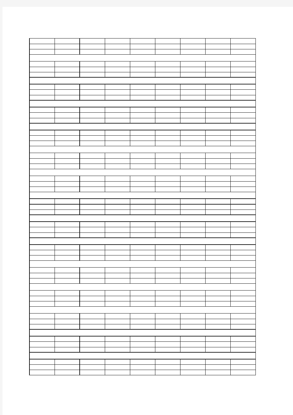 汉语拼音四线格(空白)A4纸直接打印版