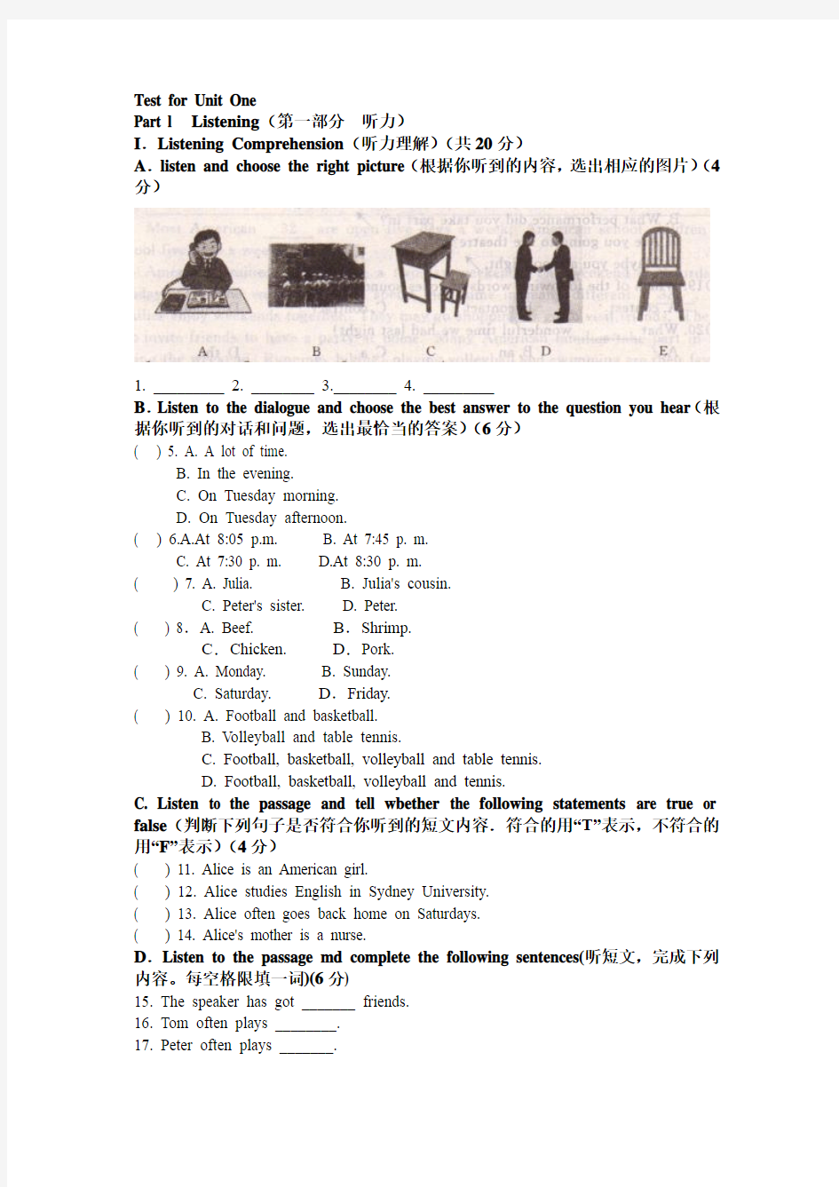 新世纪版英语六年级下学期Test1